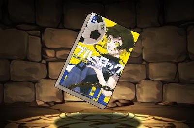 ブルーロックの単行本2巻【蜂楽廻】