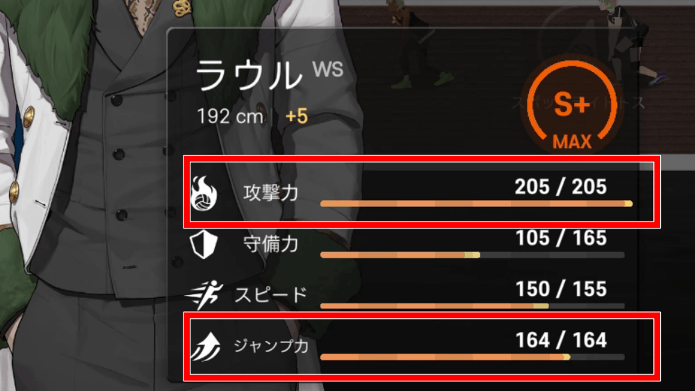 攻撃力とジャンプを最優先で強化する