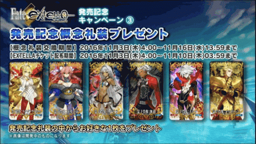 fgo-発売記念概念礼装