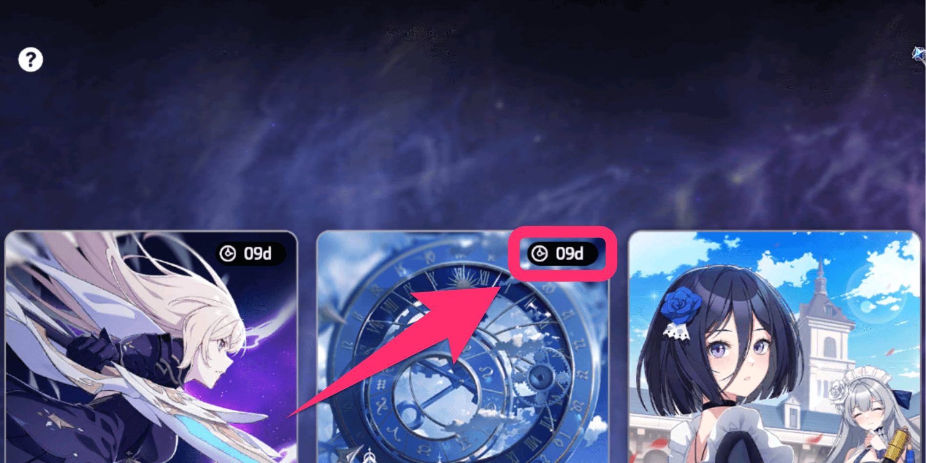 スターセイヴァー_集計直前にティアを高める