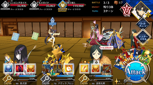 fgo-キラキラ草子 夏はよきよき級_バトル