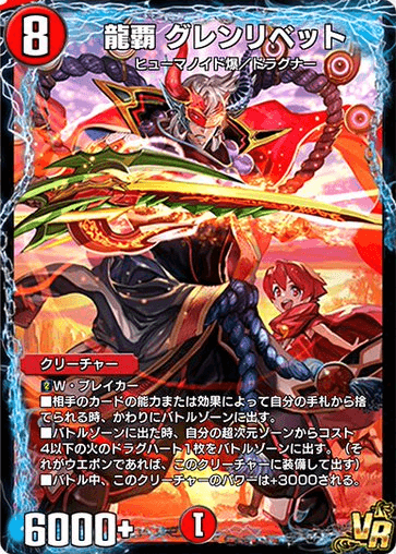 龍覇 グレンリベット