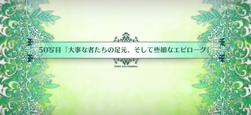 fgo-50写目_50写目