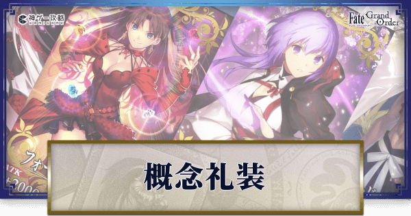 Fate FGO 概念礼装　缶バッジ　エルキドゥ　真夏のひと時 Fate/Grand Order 概念礼装スクエア缶バッジ 真夏のひと時 エルキドゥ