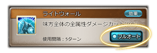 フルオートON/OFF