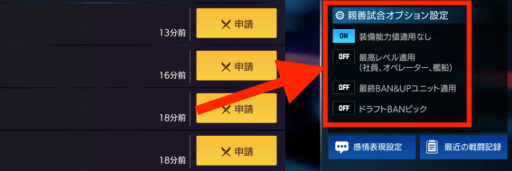 オプション設定