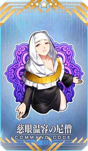 慈眼温容の尼僧