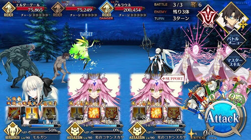 fgo-アルラウネハント_バトル