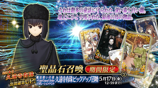 fgo-まほよコラボ有珠