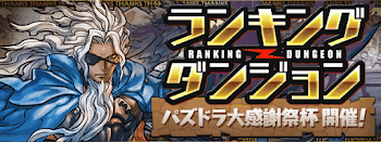 大感謝祭杯-アイキャッチ