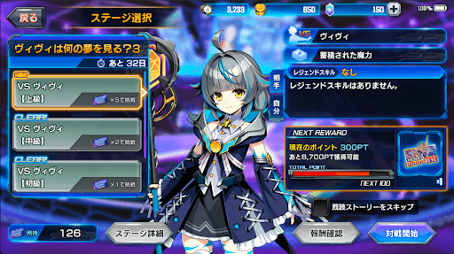 デュエプレ＿ヴィヴィ｜上級