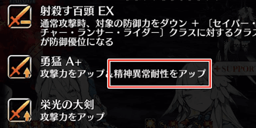 精神異常耐性持ちの相手が苦手