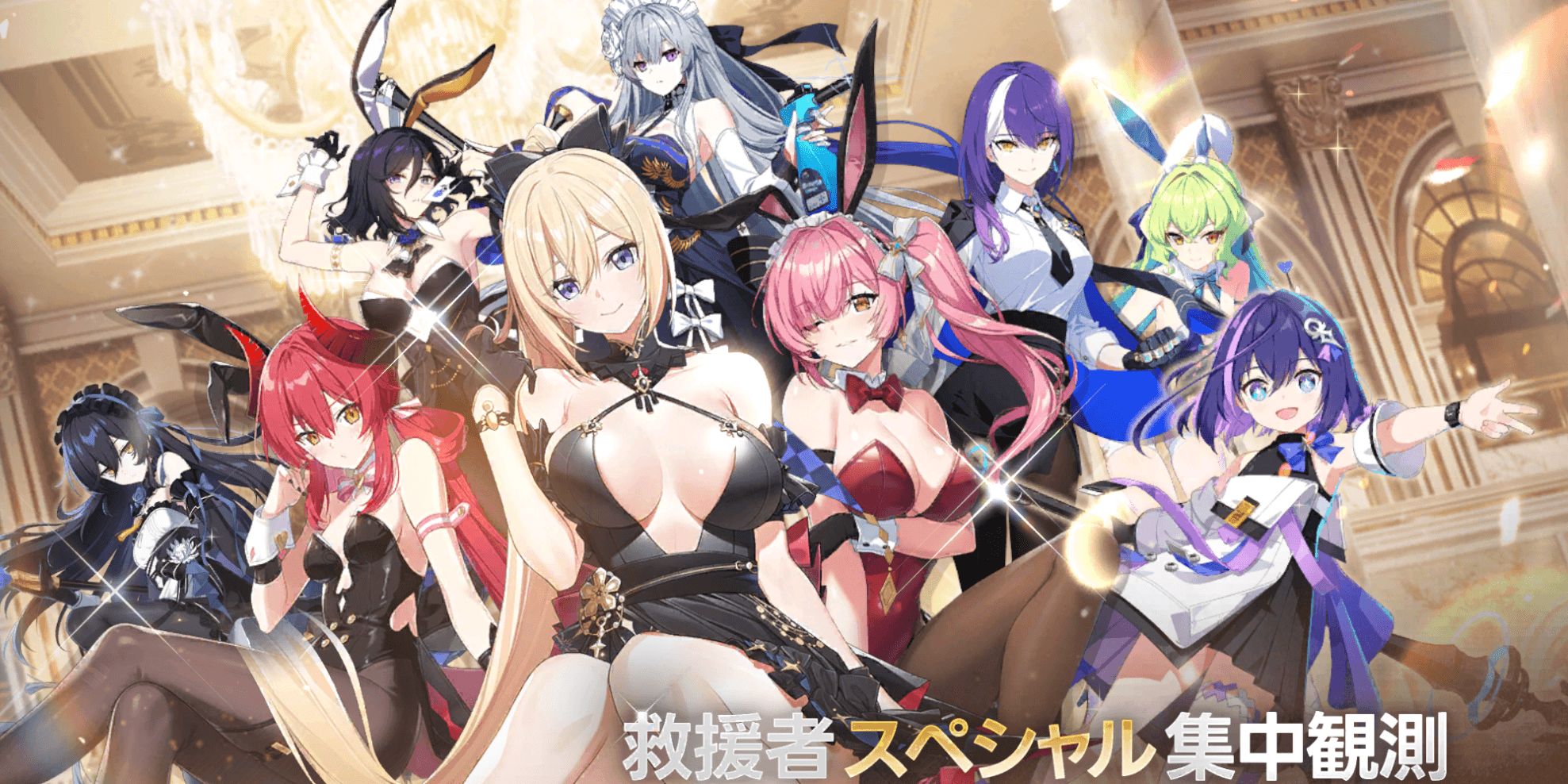 スペシャル観測