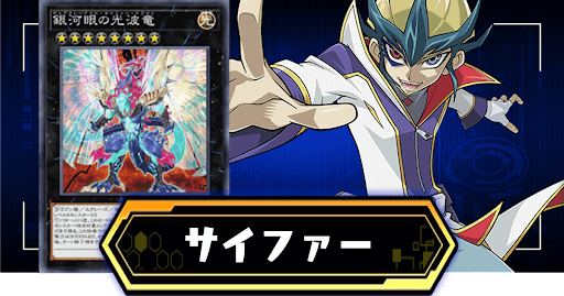 サイファーデッキアイキャッチ