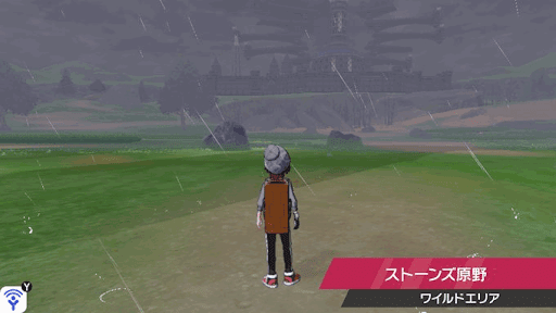 ストーンズ原野