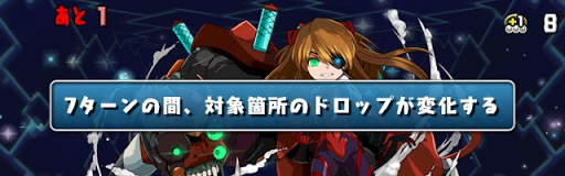 エヴァチャレンジ-ルーレット