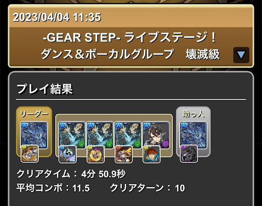 学園コロシアム-グランエルヴパーティ