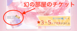 幻の部屋