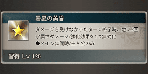 解放武器と組み合わせると毎ターン複数ディスペルが可能