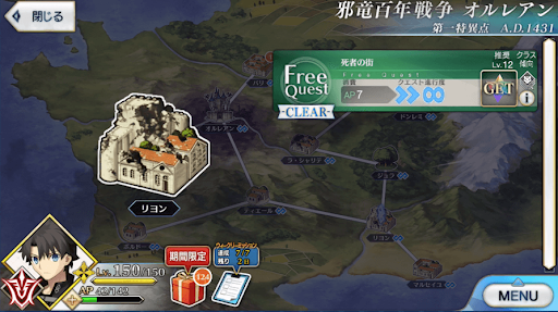 fgo-1部1章オルレアン_死者の街