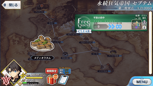 fgo-1部2章セプテム_平原の真中