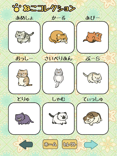 ねこのへや脱出ゲームだけど脱出したくない_ゲーム概要