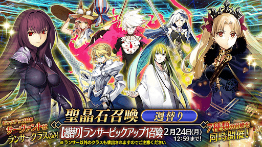 2月週替りエレシュキガル