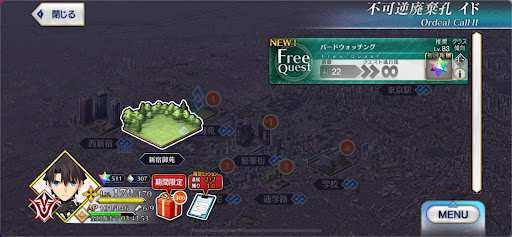 fgo-イド_バードウォッチング