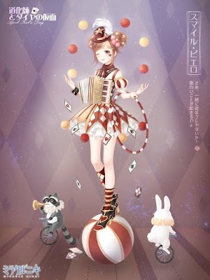 スマイル・ピエロ1