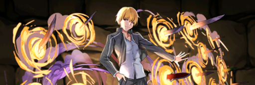 究極ギルガメッシュ