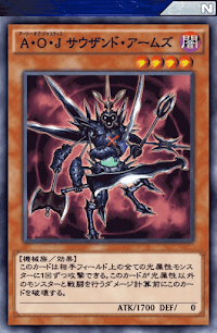 A・O・Jサウザンド・アームズ