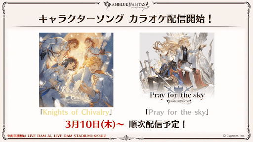 カラオケ配信開始