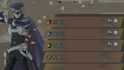 ライドウの特技一覧