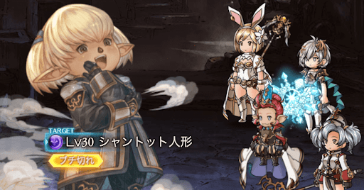 シャントット人形