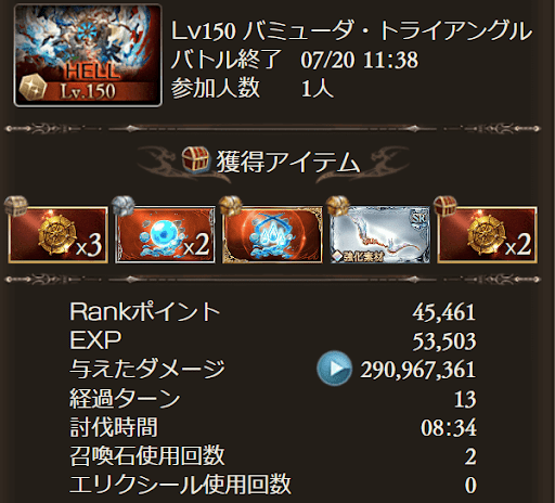 【150/100】マグナ恒常サテュロスオクトーなし_タイム