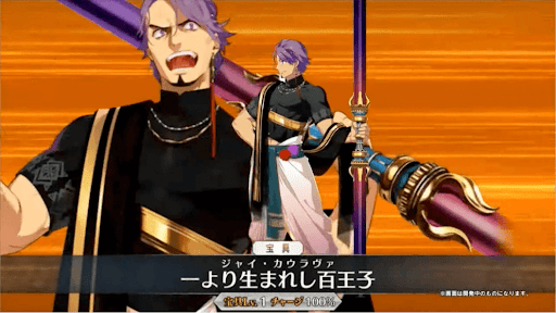 fgo-ジャイ・カウラヴァ
