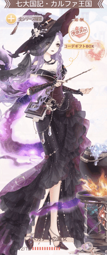 ヘカティの魔女