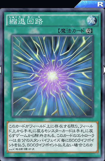 除外スタチューデッキ