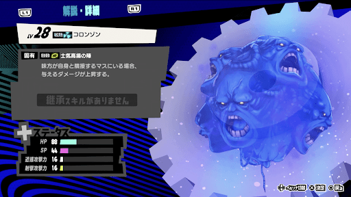 コロンゾンの性能