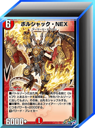 リースNEX