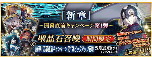 新章直前CPエレシュキガル