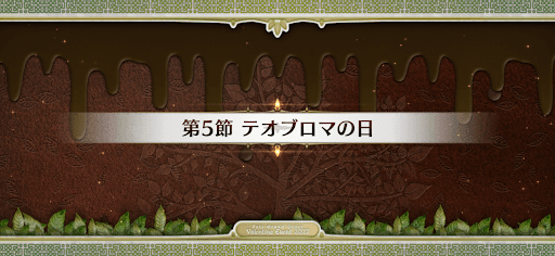 fgo-第5節_第5節
