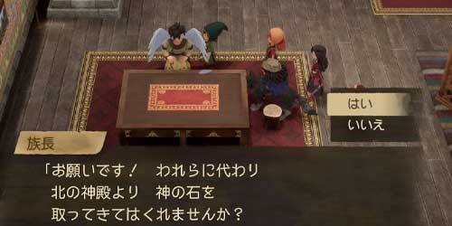 DQ7リイマジンド_族長の依頼