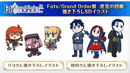 FGO展