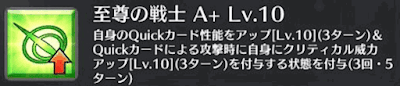 至尊の戦士[A+]