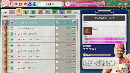 龍が如く極3_アサガオ商店ランク上げ