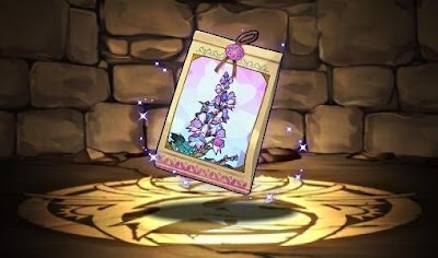 トリカブトの種子