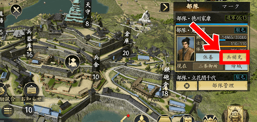 現地徴兵手順1_兵補充を選択する