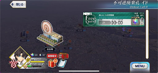 fgo-イド_あいにくの空模様