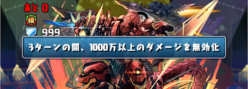 9周年記念チャレンジ【1】Lv5-ダメージ無効